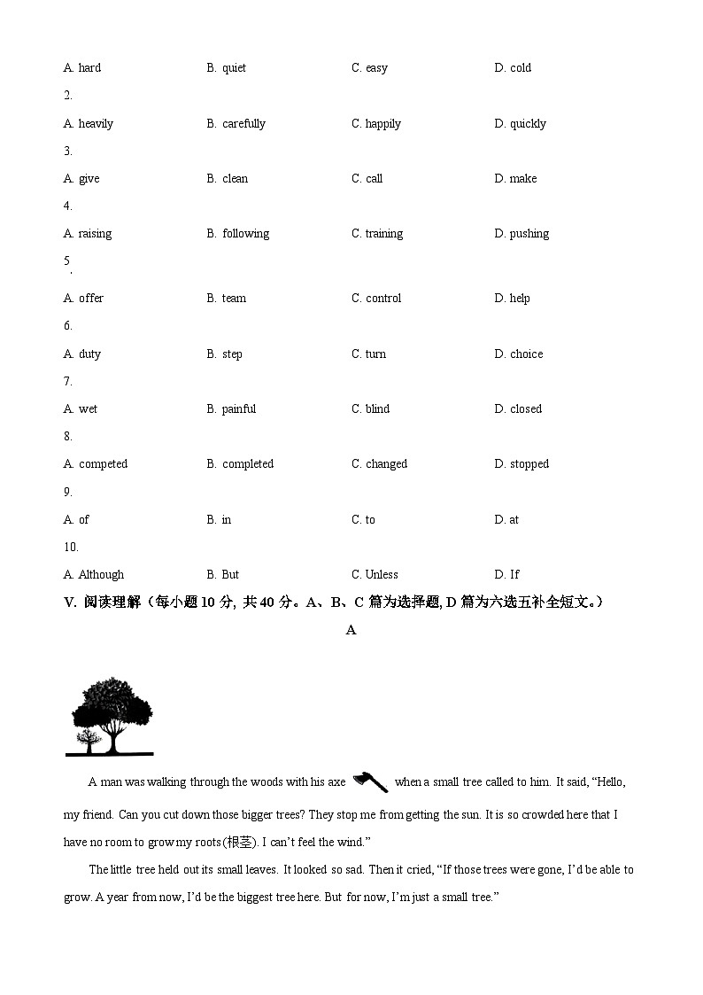 精品解析：山东省青岛市平度市2022-2023学年八年级下学期期中英语试题（原卷版）第3页