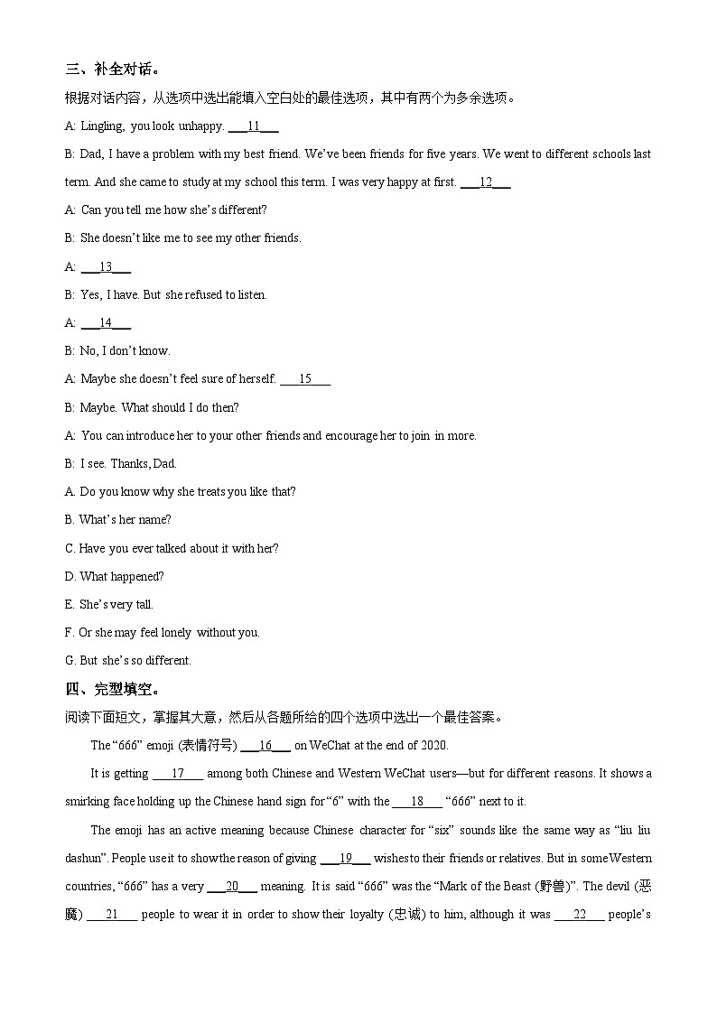 精品解析：江苏省盐城市阜宁县2022-2023学年八年级下学期期中英语试题（原卷版）第2页
