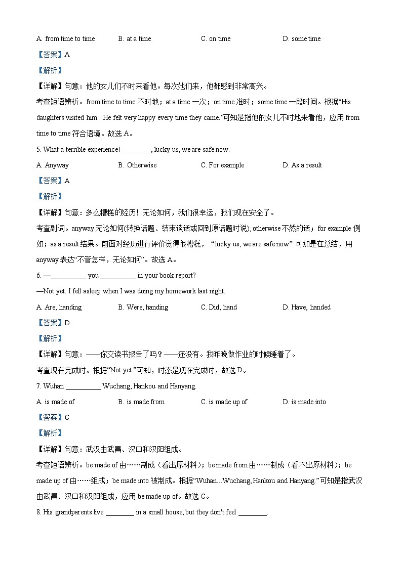 精品解析：江苏省盐城市阜宁县2022-2023学年八年级下学期期中英语试题（解析版）第2页
