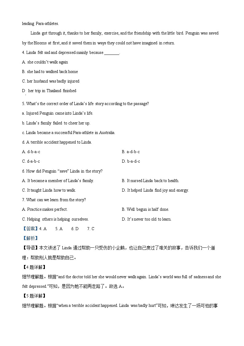 精品解析：浙江省杭州第十中学2022-2023学年八年级下学期期中英语试题（解析版）第3页
