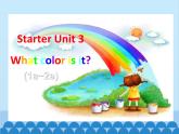 人教新目标版英语七年级上册 Starter Unit 3 What color is it（1a~2e）课件