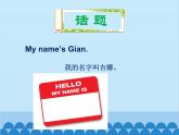 人教新目标版英语七年级上册 Unit 1 My name's Gina 单元小结课件