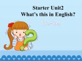 人教新目标版英语七年级上册 Starter Unit 2 What's this in English（1a~2e）课件