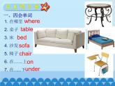 人教新目標(biāo)版英語(yǔ)七年級(jí)上冊(cè) Unit 4 Where's my schoolbag Section A（1a~2d）課件