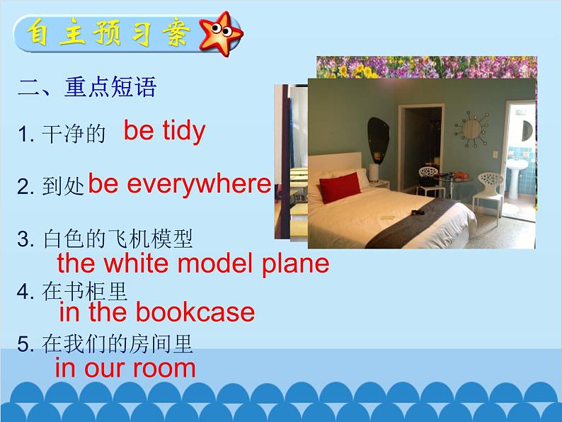 人教新目标版英语七年级上册 Unit 4 Where's my schoolbag Section B（2a~3b）课件第3页