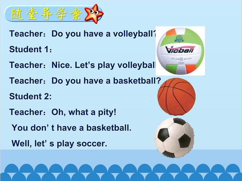 人教新目标版英语七年级上册 Unit 5 Do you have a soccer ball Section A（3a~3c）课件第4页