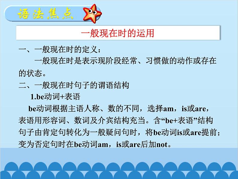 人教新目标版英语七年级上册 Unit 5 Do you have a soccer ball 语法焦点与同步作文指导课件02