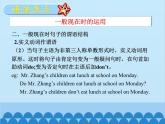 人教新目標(biāo)版英語七年級上冊 Unit 5 Do you have a soccer ball 語法焦點與同步作文指導(dǎo)課件