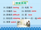 人教新目標(biāo)版英語七年級上冊 Unit 5 Do you have a soccer ballu6 單元小結(jié)課件
