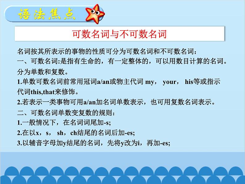 人教新目标版英语七年级上册 Unit 6 Do you like bananas 语法焦点与同步作文指导课件第2页