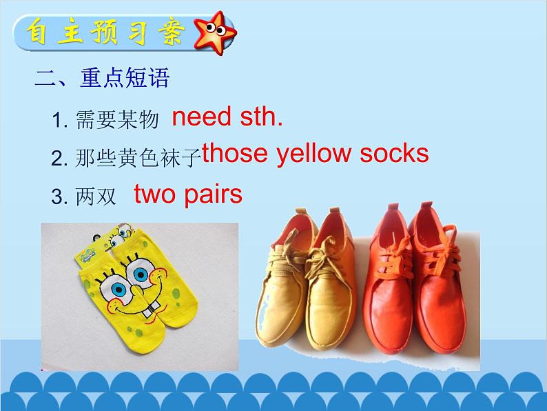 人教新目标版英语七年级上册 Unit 7 How much are these socks Section A（3a~3c）课件第3页