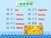 人教新目標(biāo)版英語(yǔ)七年級(jí)上冊(cè) Unit 7 How much are these socks 單元小結(jié)課件
