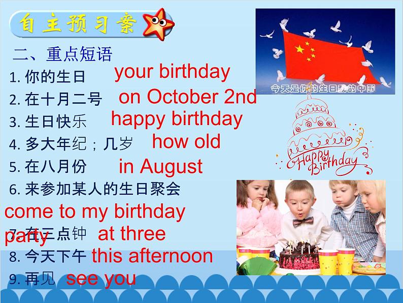 人教新目标版英语七年级上册 Unit 8 When is your birthday Section A（1a~2e）课件第4页