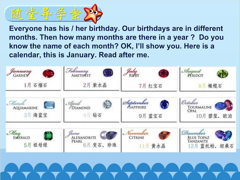 人教新目标版英语七年级上册 Unit 8 When is your birthday Section A（1a~2e）课件第5页