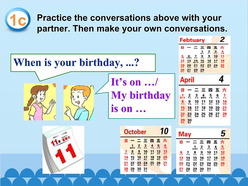 人教新目标版英语七年级上册 Unit 8 When is your birthday Section A（1a~2e）课件第8页