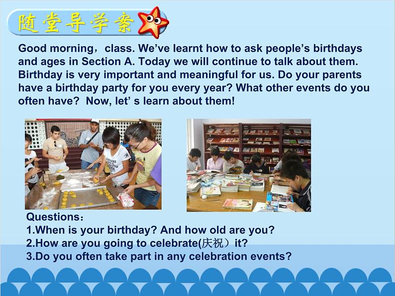 人教新目标版英语七年级上册 Unit 8 When is your birthday Section B（1a~1d）课件04