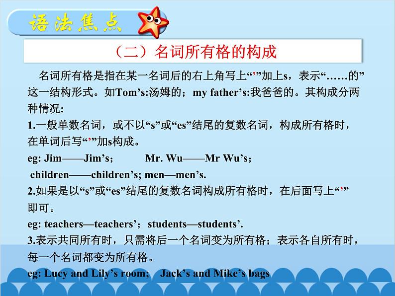 人教新目标版英语七年级上册 Unit 8 When is your birthday 语法焦点与同步作文指导课件第3页