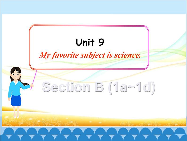 人教新目标版英语七年级上册 Unit 9 My favorite subject is science Section B（1a~1d）课件第1页