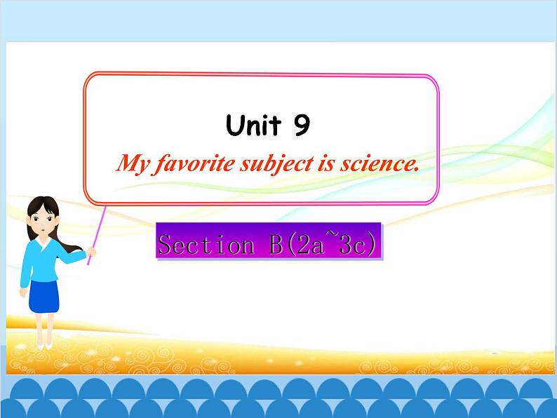 人教新目标版英语七年级上册 Unit 9 My favorite subject is science Section B（2a~3b）课件第1页