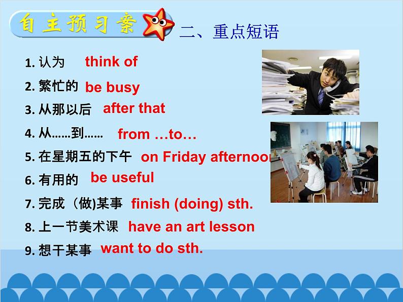 人教新目标版英语七年级上册 Unit 9 My favorite subject is science Section B（2a~3b）课件第3页