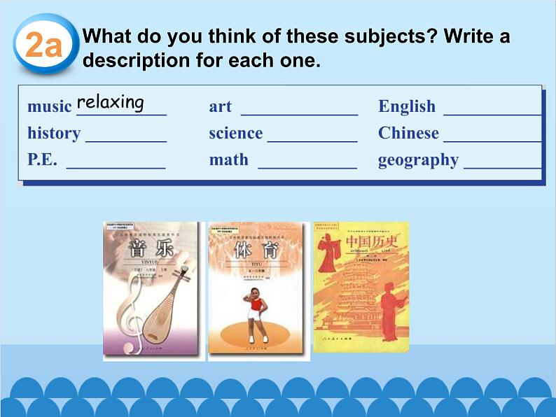 人教新目标版英语七年级上册 Unit 9 My favorite subject is science Section B（2a~3b）课件第5页