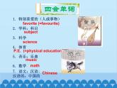 人教新目标版英语七年级上册 Unit 9 My favorite subject is science 单元小结课件