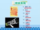 人教新目标版英语七年级上册 Unit 9 My favorite subject is science 单元小结课件