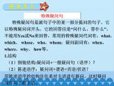 人教新目标版英语七年级上册 Unit 9 My favorite subject is science 语法焦点与同步作文指导课件