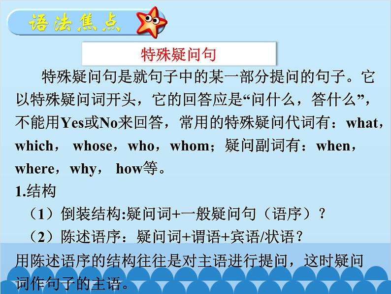 人教新目标版英语七年级上册 Unit 9 My favorite subject is science 语法焦点与同步作文指导课件第2页