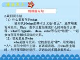 人教新目标版英语七年级上册 Unit 9 My favorite subject is science 语法焦点与同步作文指导课件