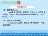 人教新目标版英语七年级上册 Unit 9 My favorite subject is science 语法焦点与同步作文指导课件