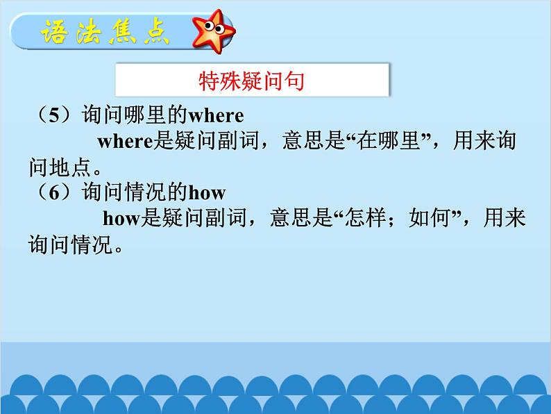 人教新目标版英语七年级上册 Unit 9 My favorite subject is science 语法焦点与同步作文指导课件第5页