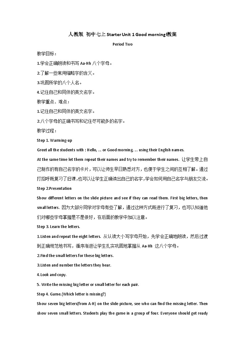 人教新目标版英语七年级上册 Starter Unit 1 Good morning 2教案01