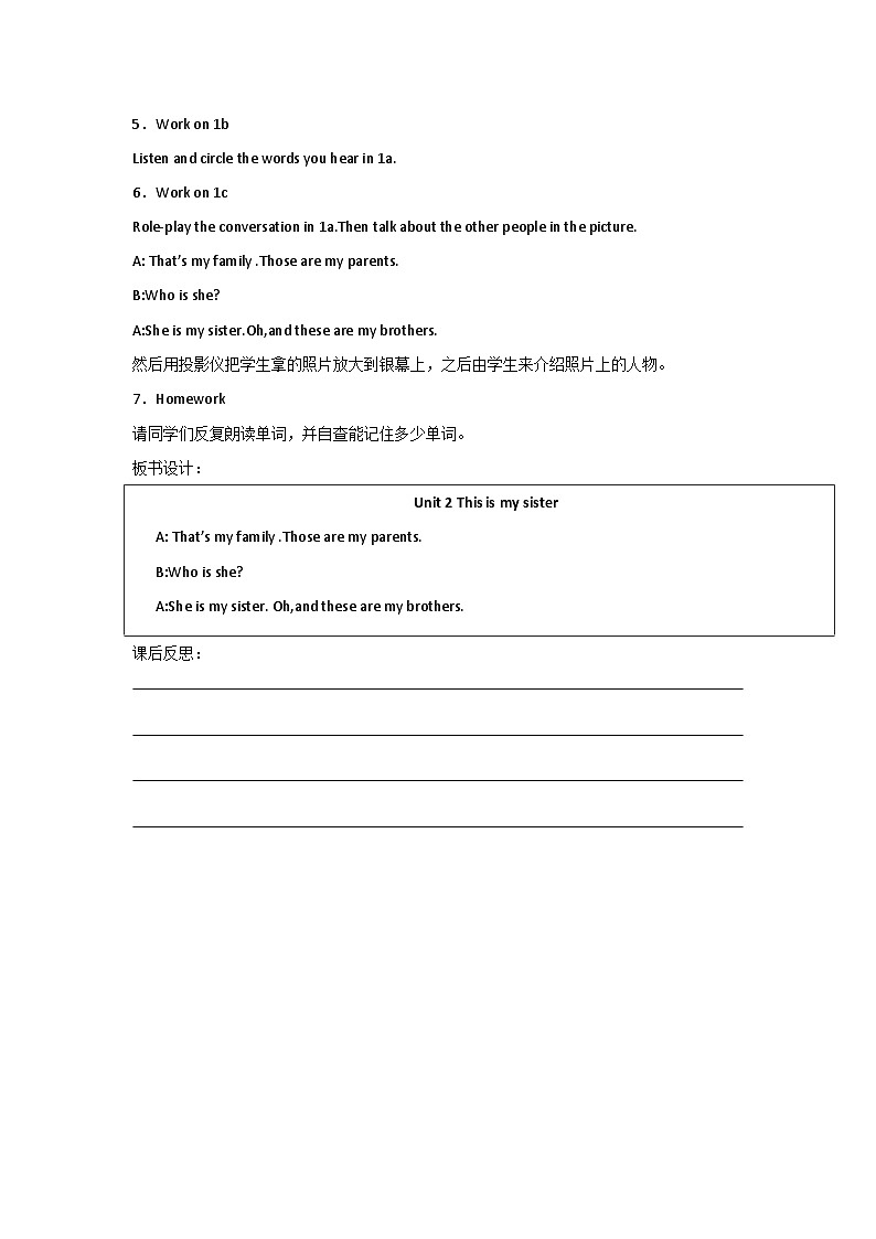 人教新目标版英语七年级上册 Unit 2 This is my sister教案02