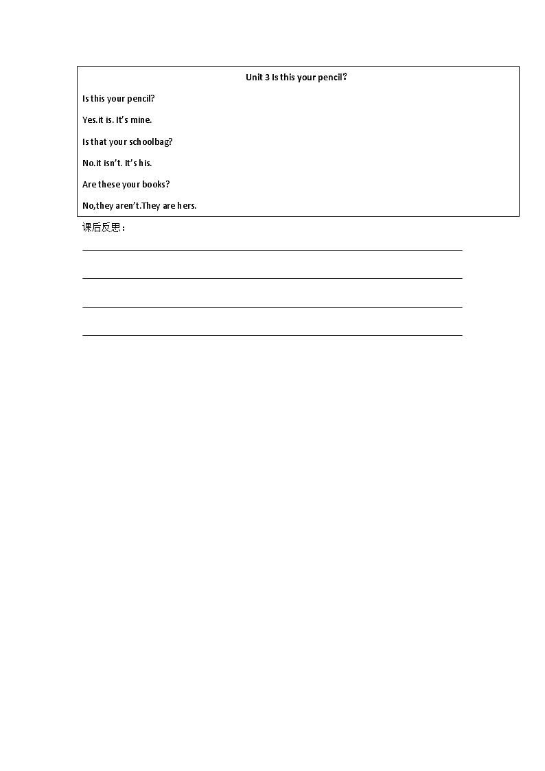 人教新目标版英语七年级上册 Unit 3 Is this your pencil教案03