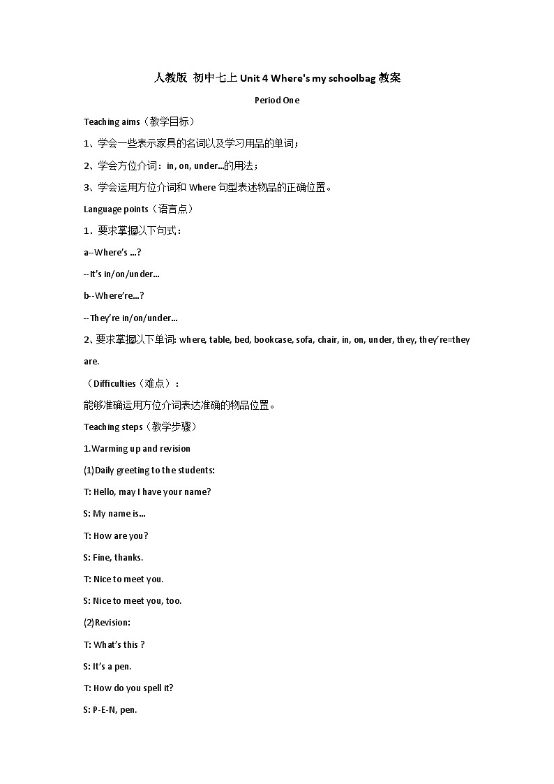 人教新目标版英语七年级上册 Unit 4 Where's my schoolbag教案01