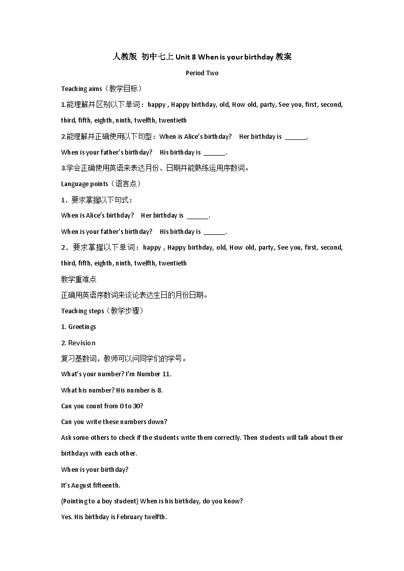 人教新目标版英语七年级上册 Unit 8 When is your birthday教案03