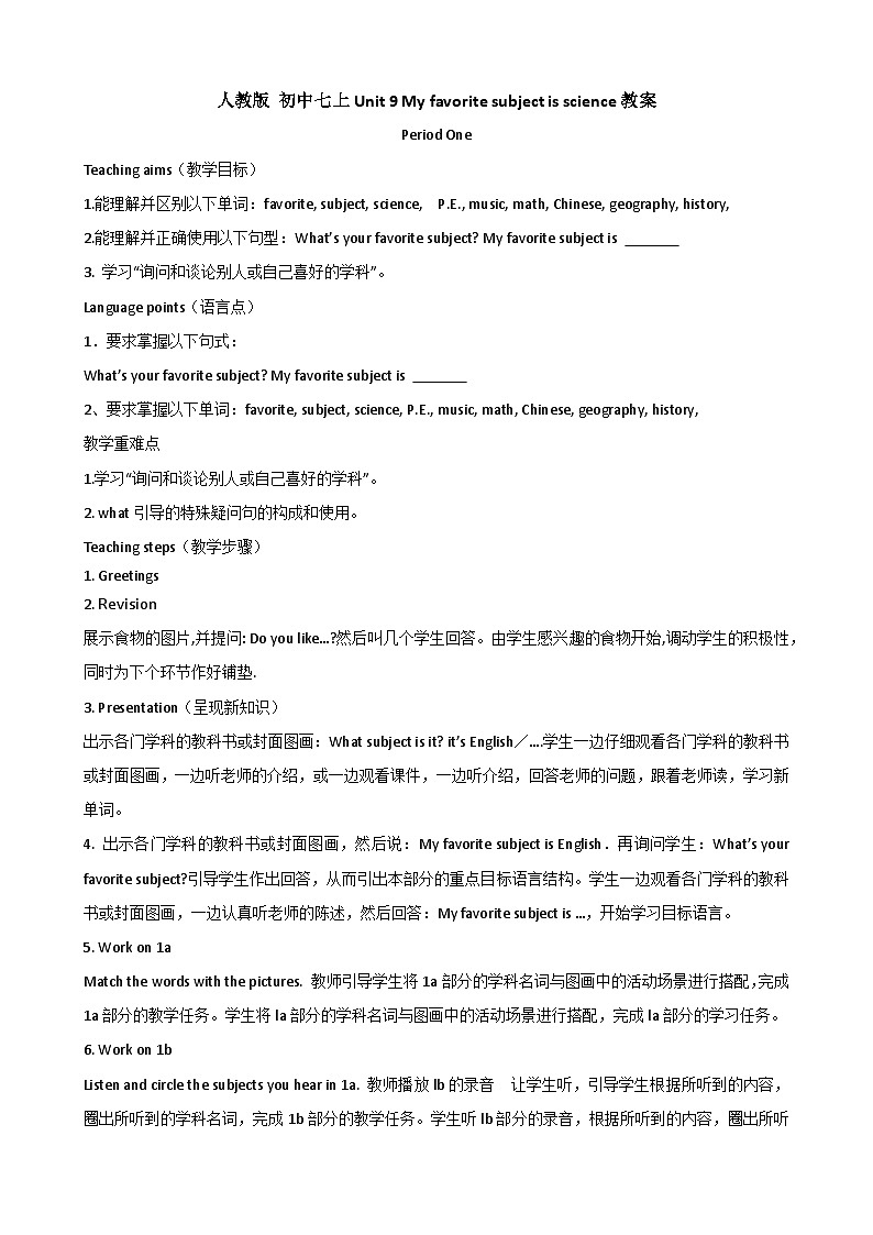 人教新目标版英语七年级上册 Unit 9 My favorite subject is science教案第1页