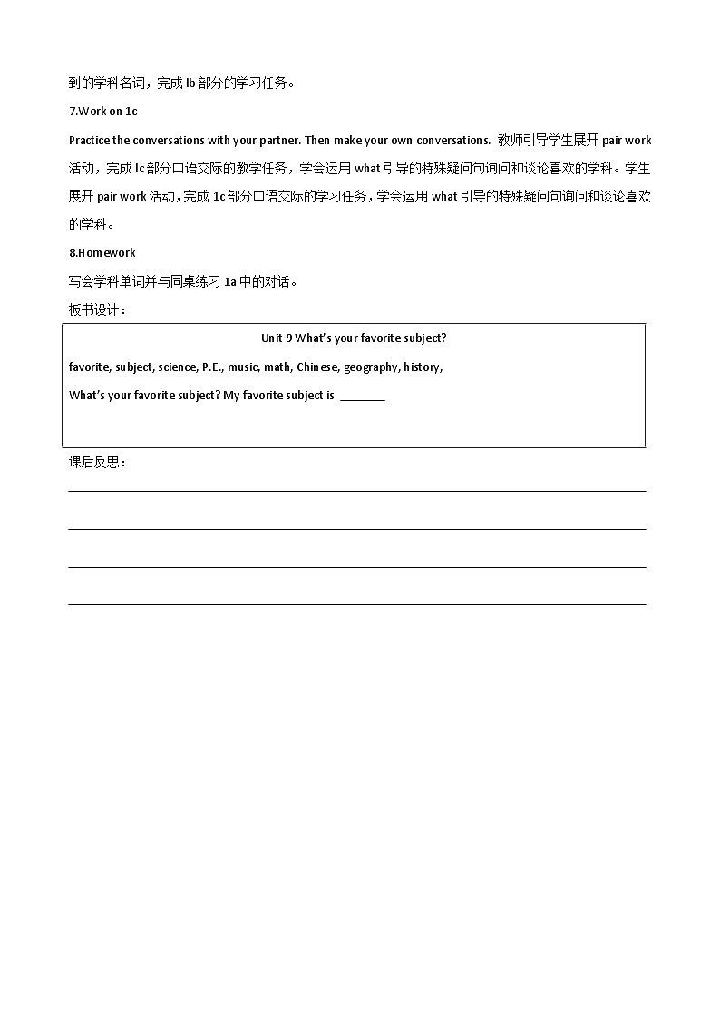 人教新目标版英语七年级上册 Unit 9 My favorite subject is science教案第2页