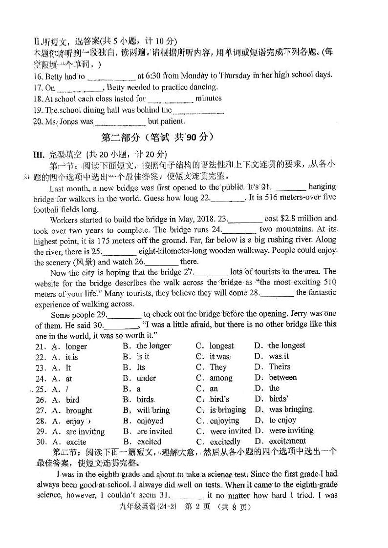 2024年陕西省西安翱翔中学（原西工大附中）中考二模英语试题02