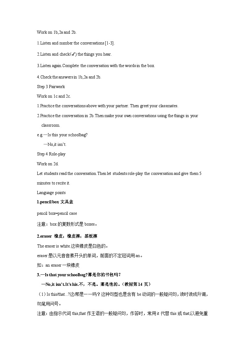 人教新目标版英语七年级上册 Unit 3 Is this your pencil教案02