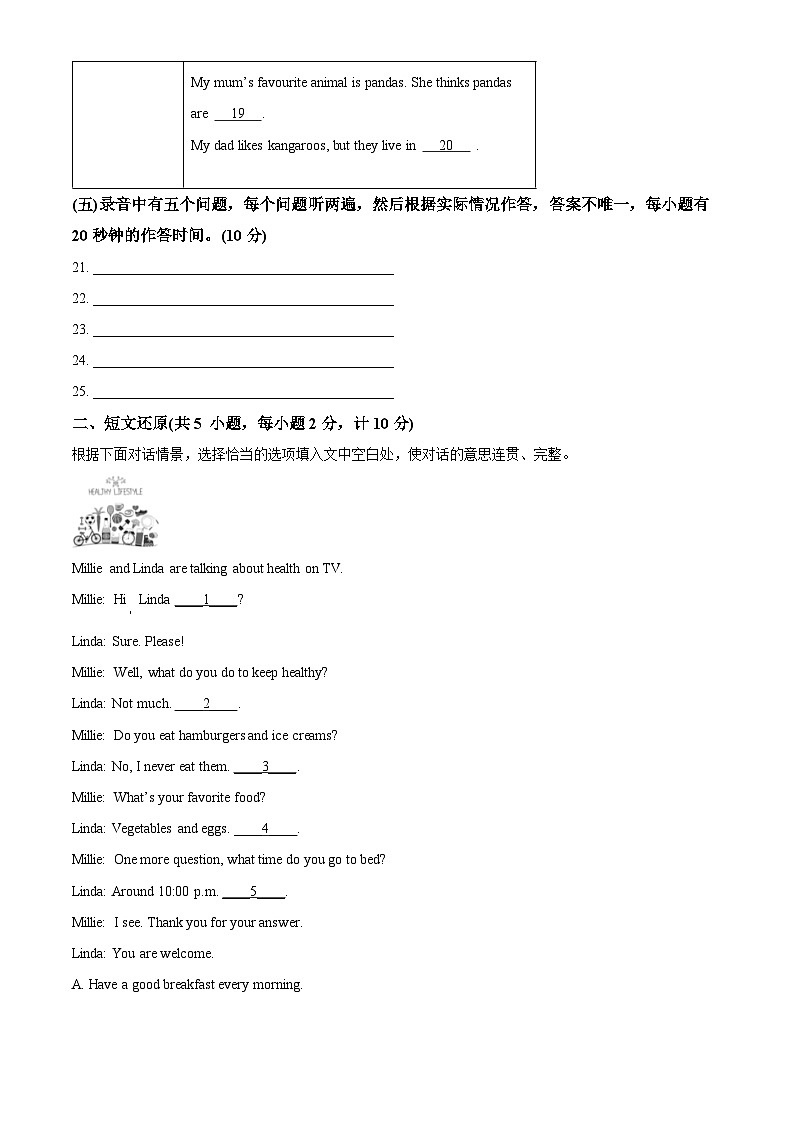 山东省德州市禹城市2023-2024学年七年级上学期期末英语试题（原卷版+解析版）03