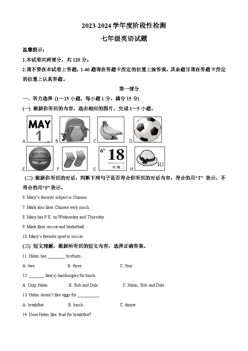山东省枣庄市台儿庄区2023-2024学年七年级上学期期末考试英语试题（原卷版+解析版）01