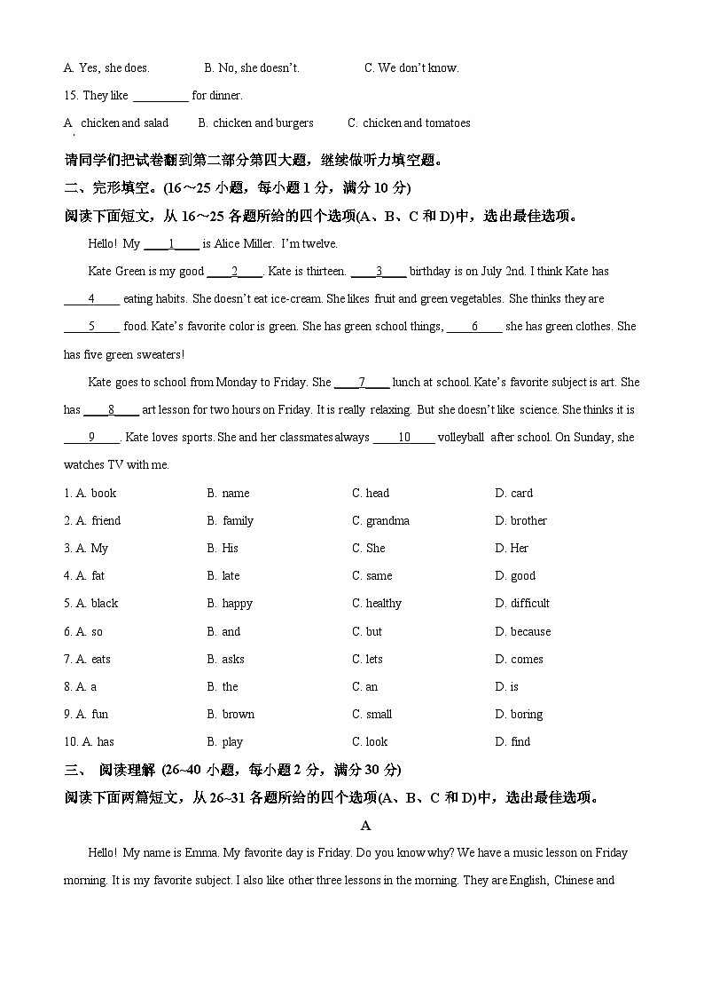 山东省枣庄市台儿庄区2023-2024学年七年级上学期期末考试英语试题（原卷版+解析版）02