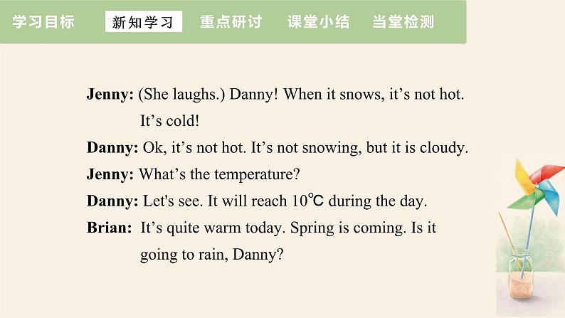 Unit 1 Lesson 1 How's the Weather  课件 2023-2024学年冀教版英语八年级下册05