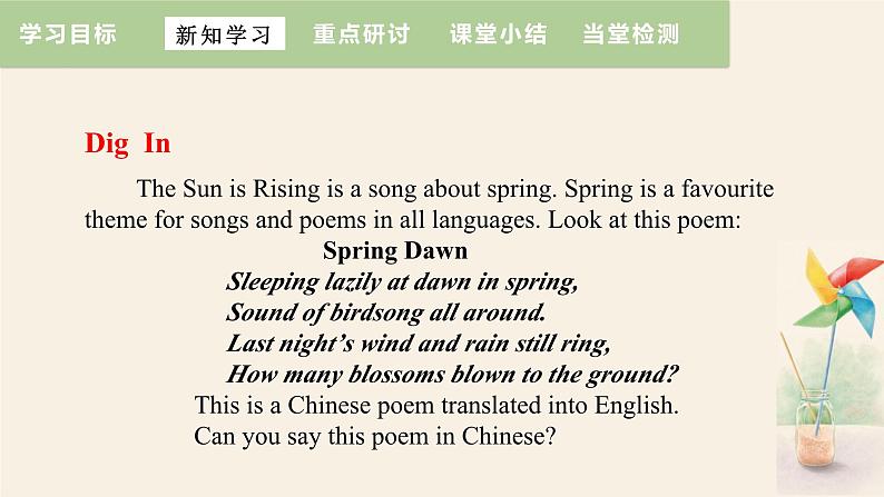 Unit 1 Lesson 3 The Sun Is Rising  课件 2023-2024学年冀教版英语八年级下册05