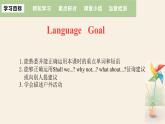 Unit 1 Lesson 5 Babysitting on a Spring Day  课件 2023-2024学年冀教版英语八年级下册