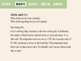 Unit 1 Lesson 6 Stories about Spring  课件 2023-2024学年冀教版英语八年级下册