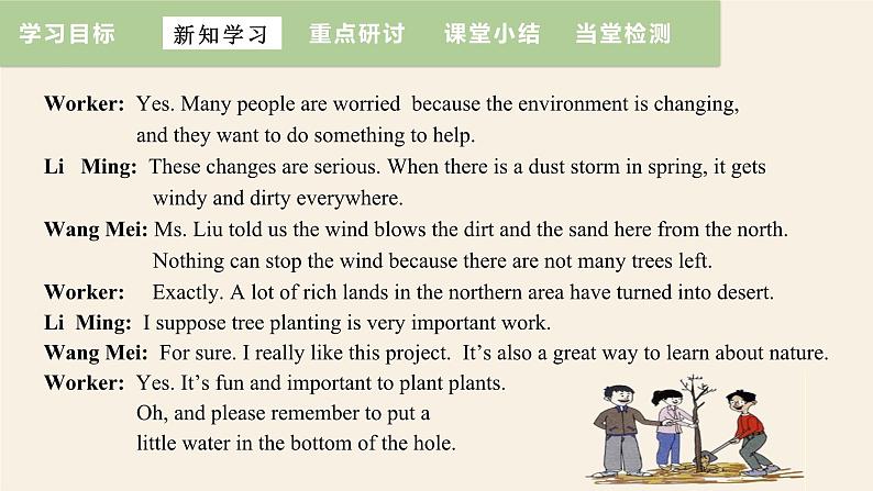 Unit 2 Lesson 7 Planting trees  课件 2023-2024学年冀教版英语八年级下册05