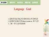 Unit 2 Lesson 11 Amazing Plants  课件 2023-2024学年冀教版英语八年级下册